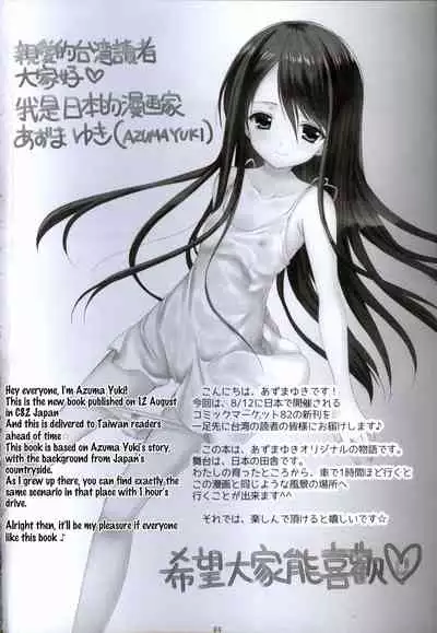 Yousei no Tawamure 2