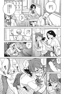 [Yukimi] - Stay seed Ch.1-5