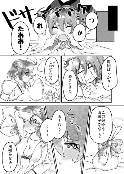 パッションリップ メランコリー