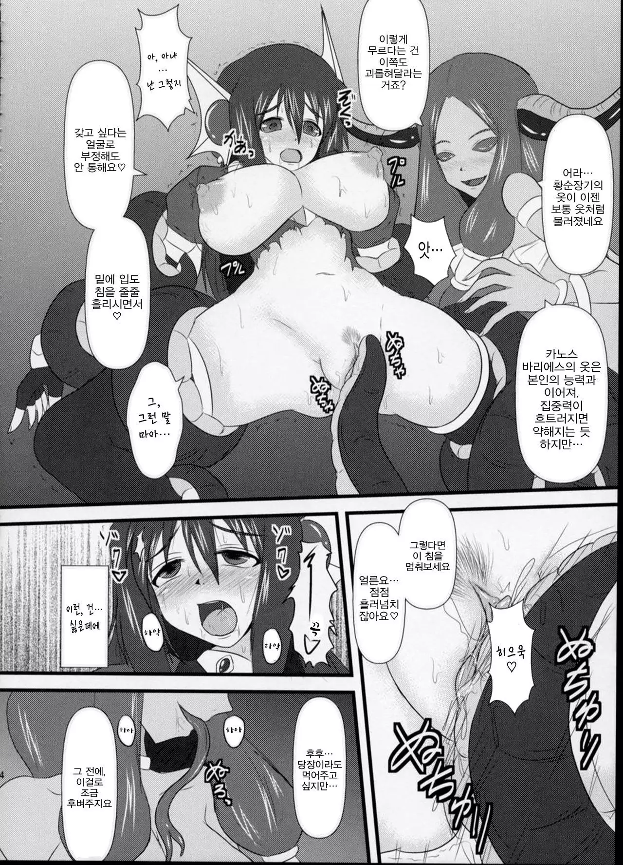 Shield Knight Elsain Vol.6 "Hidra Squeezer