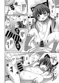 [Rico] donoko to asobu? | 要和哪个孩子玩? [Chinese] [Lolipoi汉化组]