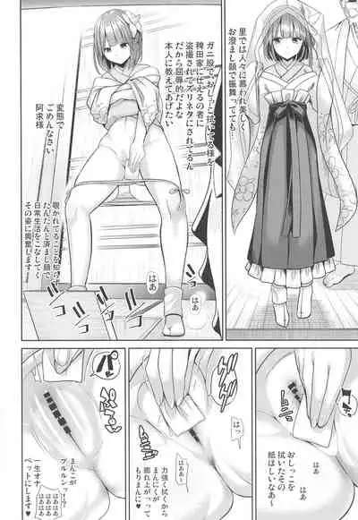 (C96) [Haitokukan (Haitokukan)] Tokushu Situ Tanpen Soushuuhen Touhou Shikoru! 2 (Touhou Project)