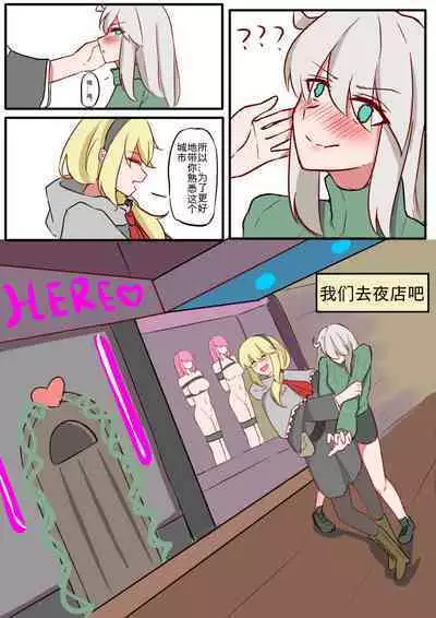 海螺市少女的故事