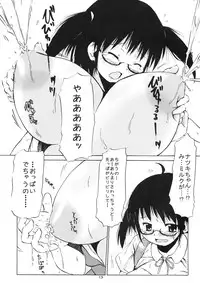 (C76) [MILK STANDARD (Shin'ichi)] Tsuri Suka @