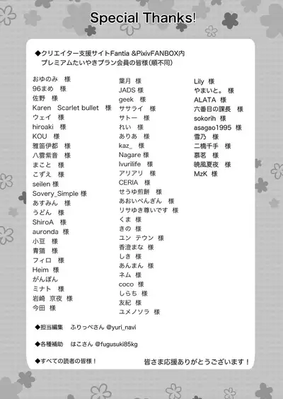 Kimi no Kimochi | Your Feelings