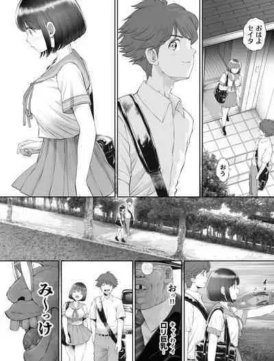 Watashi wa Maiban Guro Chin Katei Kyoushi ni... Tanetsuke Saretemasu. Soushuuhen