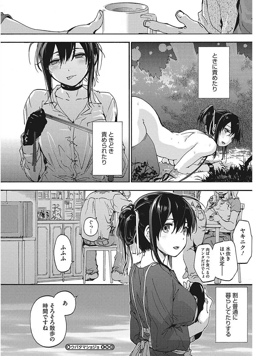 Core Colle Ingu Zecchou