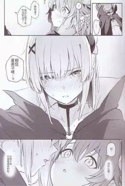 Mazoku wa Shukuteki to Nakayoshi Shinai to Derarenai Heya ni, Tojikomerarete Shimatta! | 魔族与宿敌被关在不搞好关系就出不来的房间里!