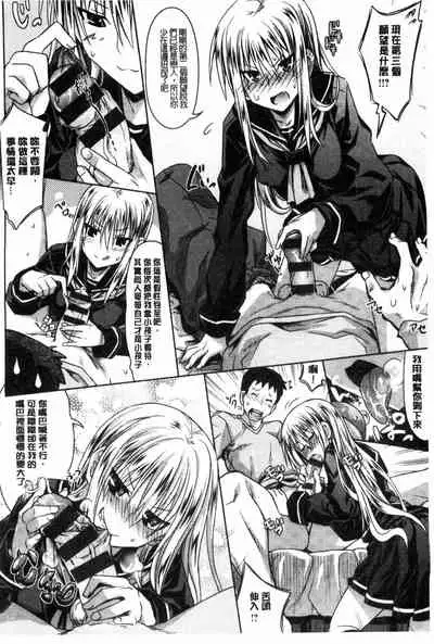 [Makinosaka Shinichi] Amakuchi Virgin | 甘甜可口的處女 [Chinese] [風與黑暗掃圖]