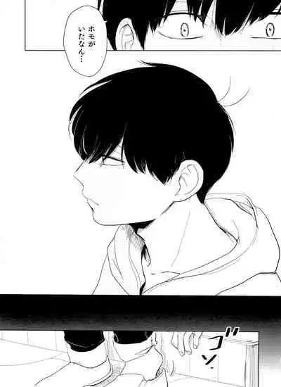 [Tahidita (Ayugashi)] Otokoshite Gedo (Osomatsu-San)