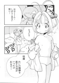 [Koganei Musashi] Manga Ero Monogatari (Card Captor Sakura, Cyber Team in Akihabara, Fun Fun Pharmacy, Battle Athletes, Nadesico, Love Hina, Ojamajo Doremi, Utena)