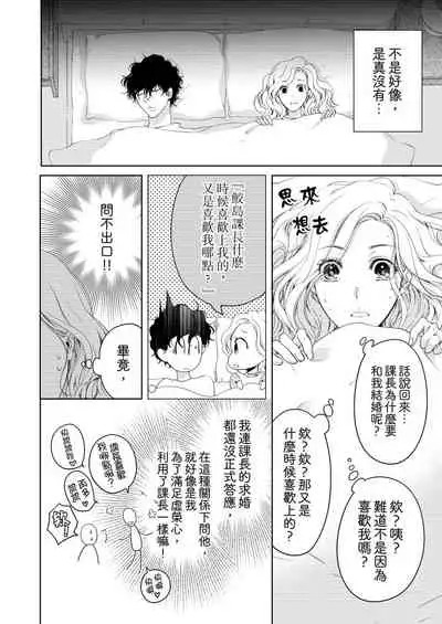 将妳的一切全部拥入怀中~交往0日、立刻结婚！？~ 01-17 Chinese [拾荒者汉化组]