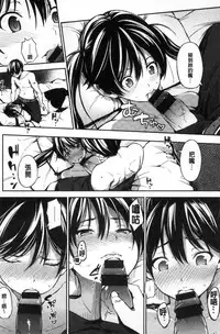 [Sanjuurou] Oyatsu no Jikan - Would you like to taste my body? [Chinese]