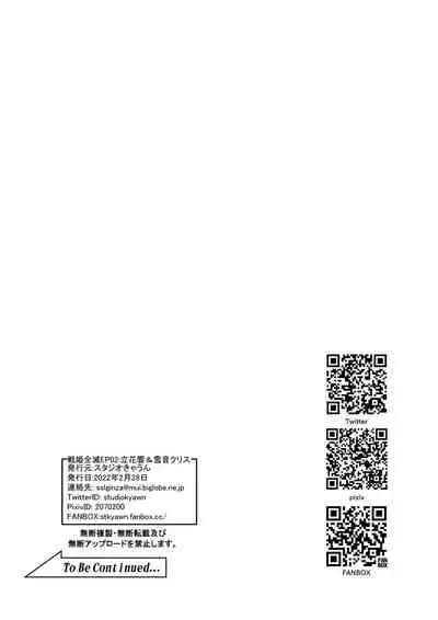 [Studio Kyawn (Murakami Masaki)] Senki Zenmetsu R EP 2: Tachi〇 Hibiki & Yukine Ch〇s (Senki Zesshou Symphogear) [Digital]