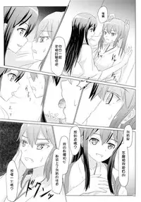 (C89) [ifpark.Com (ifpark)] Ikkousen to Gokousen no Kou Soushuuhen Kai (Kantai Collection -KanColle-) [Chinese] [沒有漢化]