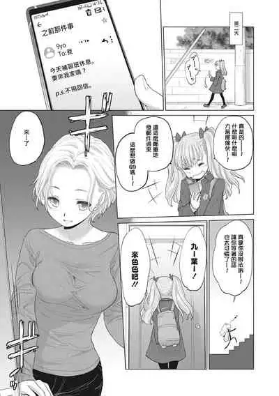 [Kurogane Kenn] Tae-chan to Jimiko-san | 小任与地弥子小姐 [Chinese] [暴碧汉化组] [Digital]