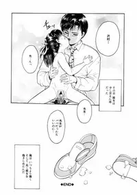 [ICHIICHI YUUNA] Little Innocent