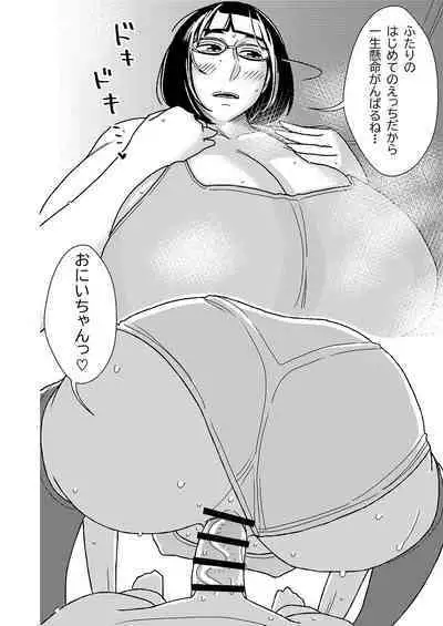 Dekakute Eroi Boku no Imouto 2