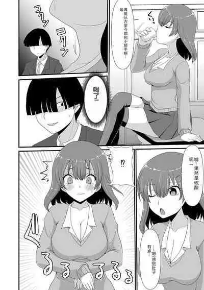 Ougon no Sonata XXX Sono Juuroku