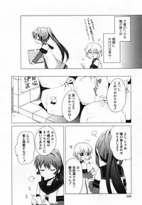COMIC Yuri Hime S vol.12