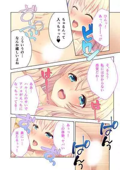 [BENETTY] Bijo to Injuu Vol. 8 ~Sugao wa Do-M Mesuinu!? Toritsu Kurotte mo Karada wa Ochiteru~ "FetiColle! Series"