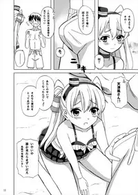 (C86) [Lemontei (Okawa Wataru)] LOVE VACATION (Kantai Collection -KanColle-)