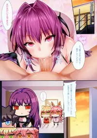 (COMIC1☆13) [O.N Art Works (Oni-noboru)] Fate/Lewd Summoning 2 Scathach Hen (Fate/Grand Order)