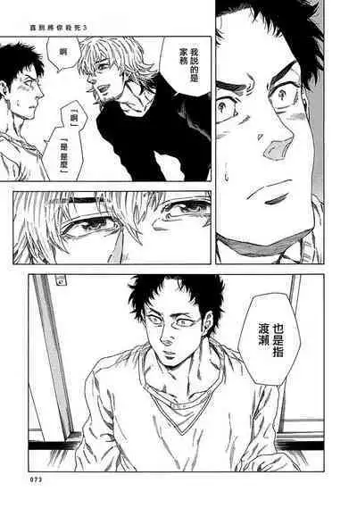 Boku ga Kimi o Korosu made | 直到将你杀死 Ch. 1-5