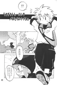 (C67) [Ukkaridou (Inari Satsuki)] Gacha Hime Kurokawa Usagi Hen (Gotcha Force)