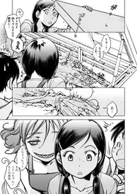 COMIC X-EROS #68 [Digital]