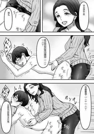 Hitozuma Boots no Yuuwaku ni Boku wa Katenai