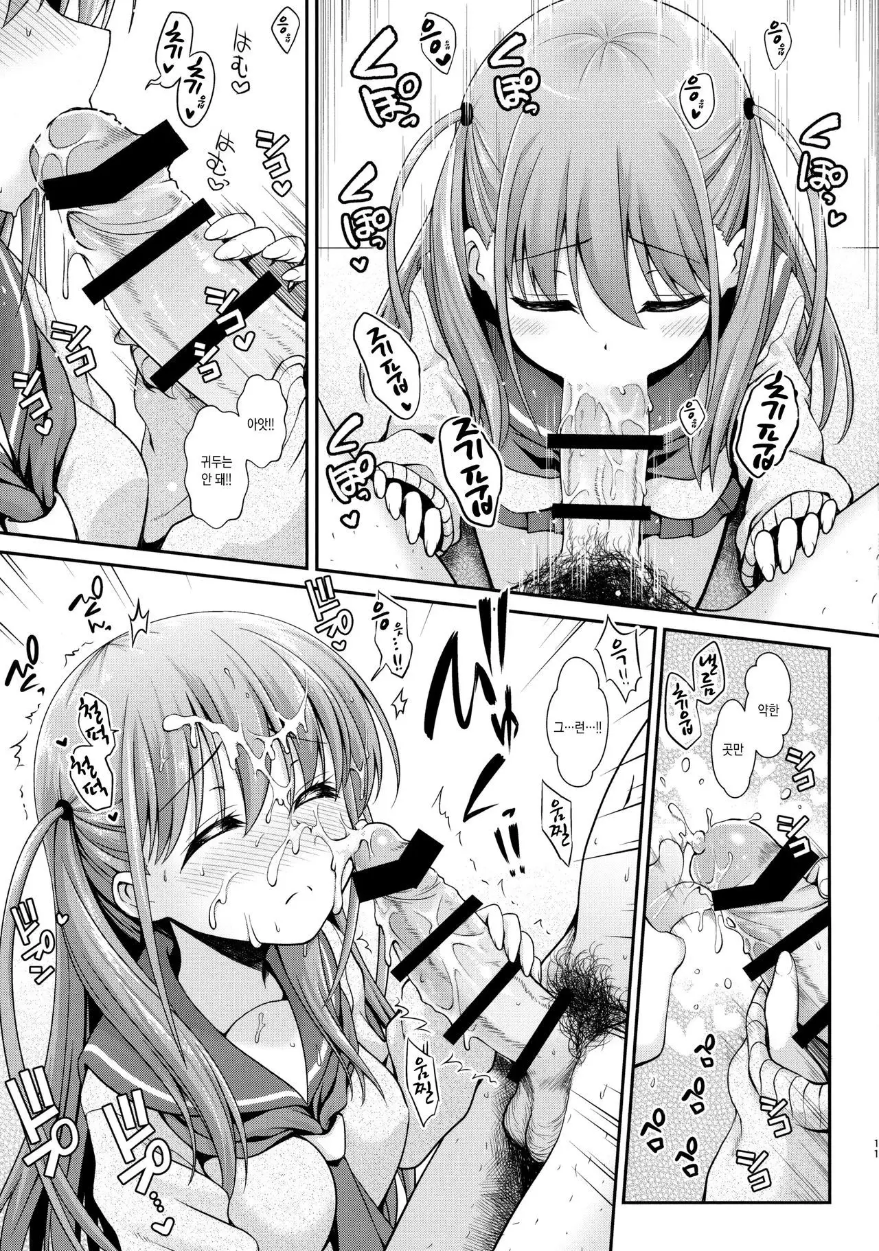 Ako-chan to Papa-katsu Shimasen ka?