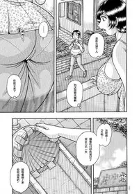 [Umino Sachi] Erosugite Tamaranai Nikubenki Oba-san Ch. 6-7 [Chinese] [伍拾漢化組] [Digital]