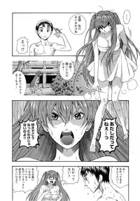 [Azuma Tesshin] Pink de Pink