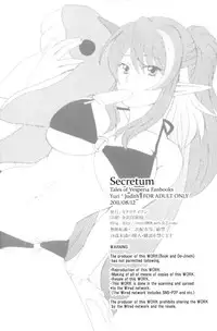 (C80) [Katakuchiiwashi] Secretum (Tales of Vesperia)