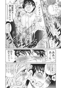 [Sano Takashi] Katekyun