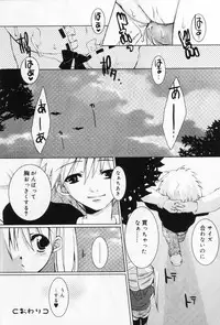 [Anthology] Hinakan 9