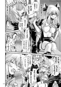 [Zummy] JK Rinkan Harami Ochi [Digital]