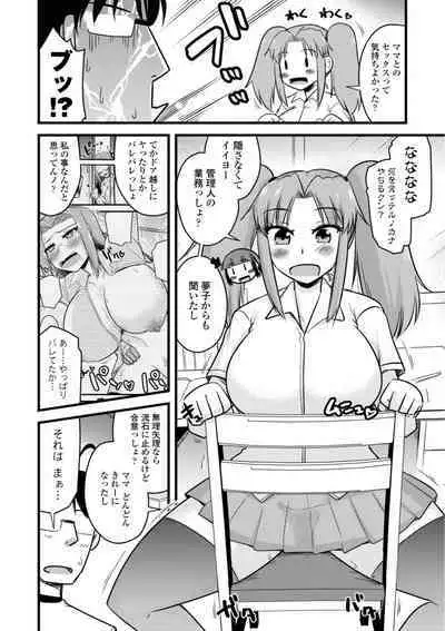 [Kamiya Ogawa] Oideyo NTR Danchi [Digital]