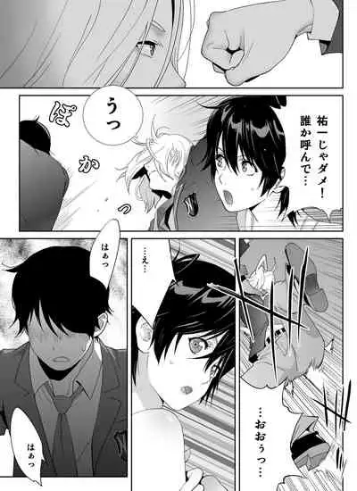 Sports Bannou Yuutousei wa A-kyuu Kando Harenchi Body