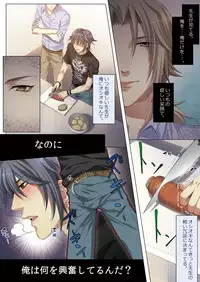 [Kairi] Oujina Aniki ~ Hatsutaiken Hen ~ [Digital]