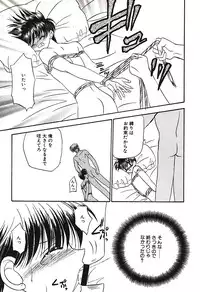 [Tsumugi Kyuuta] Bishounen Kinbaku Nisshi