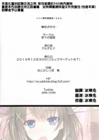 (C87) [Nokishita no Nekoya (Alde Hyde)] Maya Zakari (Kantai Collection -KanColle-) [Chinese] [冰棒兔個人漢化]