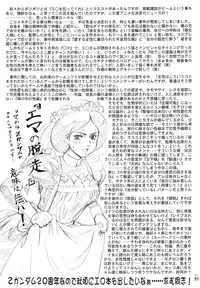 (ComiComi8) [Tsurikichi Doumei (Various)] Non Dema R ~Youkai Hen~ (Various)