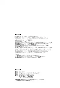 (Super ROOT4to5 2018) [trigger.m (Emu Emuo)] Omae to Boku no XX Jijou (Fate/Zero)