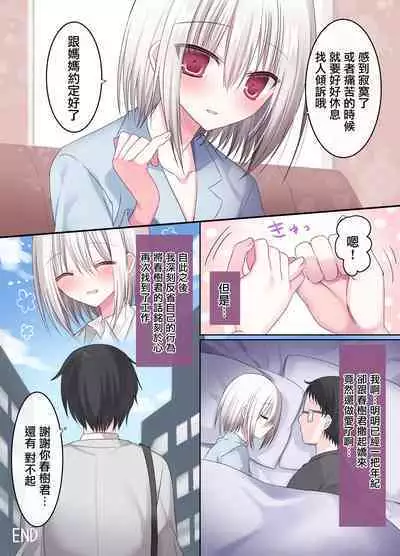 Geneki Gakusei Otokonoko wa Ore no Mama