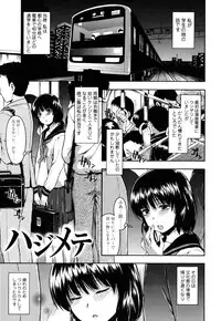 [Tsuruta Bungaku] Himitsu no