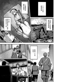 [Shiokonbu] mitigation (COMIC BAVEL 2017-01) [Chinese] [脸肿汉化组] [Digital]