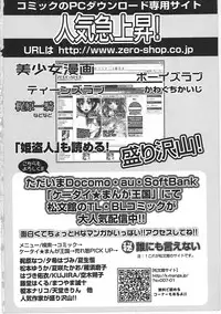 [Chanpon Miyabi] Cho-Onesan Tengoku 2 Kindanhen [Chinese] [有碌蔗个人重嵌]