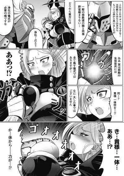 Ochita Tenshitachi no Zanei